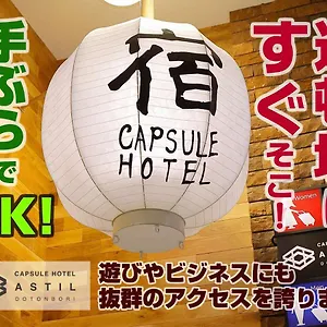 カプセルホテルアスティル道頓堀 大阪市